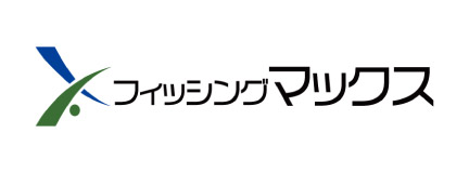 フィッシングマックス